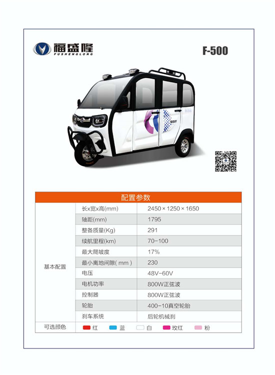 電動(dòng)代步三輪車(chē)